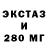 ЭКСТАЗИ mix Ghg Vgb