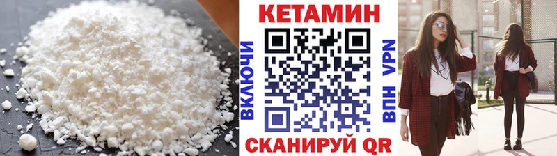 КЕТАМИН VHQ  купить закладку  Могоча 