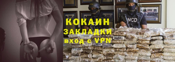 кокаин премиум Осинники