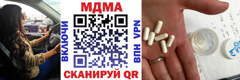 МДМА VHQ  закладки  Могоча 
